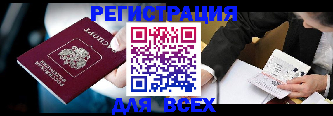 временная регистрация собственник в Видном